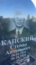 Захоронение ID 3118067