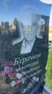 Захоронение ID 3118071