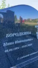 Захоронение ID 3118074