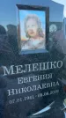 Захоронение ID 3118075