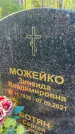 Захоронение ID 3118080