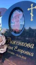 Захоронение ID 3118082