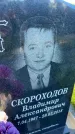 Захоронение ID 3118084