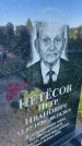 Захоронение ID 3118085