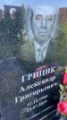 Захоронение ID 3118086