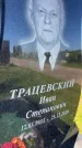 Захоронение ID 3118088