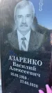Захоронение ID 3118089