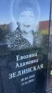 Захоронение ID 3118091