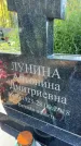 Захоронение ID 3118092