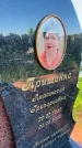 Захоронение ID 3118094