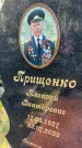 Захоронение ID 3118095