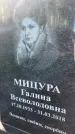Захоронение ID 3118096