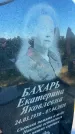 Захоронение ID 3118097