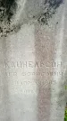 Захоронение ID 3118098