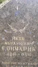 Захоронение ID 3118099