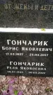 Захоронение ID 3118104