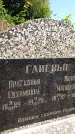 Захоронение ID 3118107