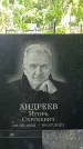 Захоронение ID 3118116
