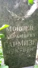 Захоронение ID 3118128