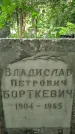 Захоронение ID 3118130