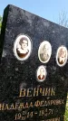 Захоронение ID 3118135