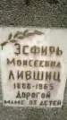Захоронение ID 3118133