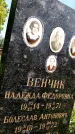 Захоронение ID 3118137