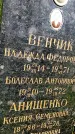 Захоронение ID 3118141