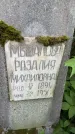 Захоронение ID 3118146
