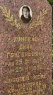 Захоронение ID 3118148