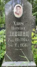 Захоронение ID 3118156