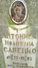 Захоронение ID 3118155