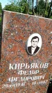 Захоронение ID 3118154