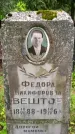 Захоронение ID 3118162