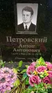 Захоронение ID 3118172