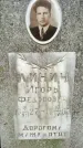 Захоронение ID 3118174