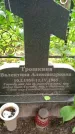 Захоронение ID 3118179