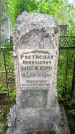 Захоронение ID 3118181