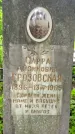 Захоронение ID 3118182