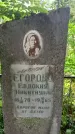Захоронение ID 3118186