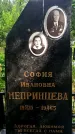 Захоронение ID 3118188