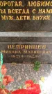 Захоронение ID 3118191