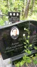Захоронение ID 3118190