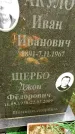 Захоронение ID 3118198