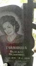 Захоронение ID 3118203