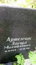 Захоронение ID 3118208