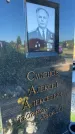 Захоронение ID 3118216