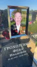Захоронение ID 3118219