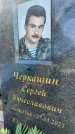 Захоронение ID 3118223