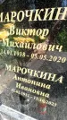 Захоронение ID 3118225